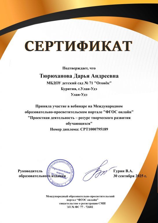вебинар.jpg