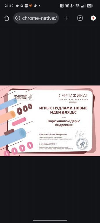 повышение квалификации.jpg