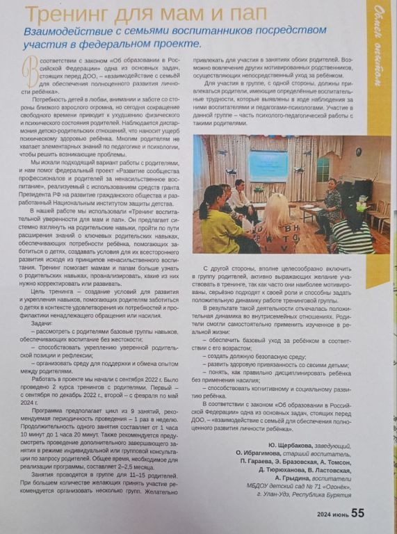 статья июнь.jpg