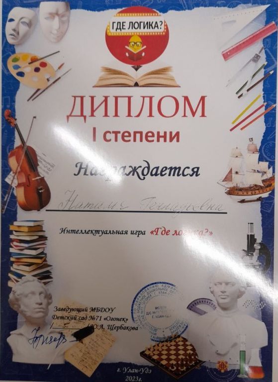 где логика11.jpg