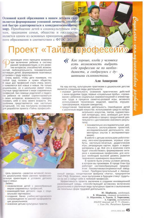 профессии 2.jpg