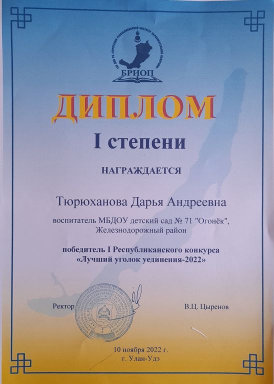 уголок уединения.jpg