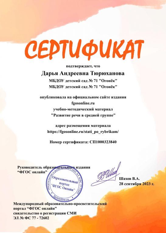 публикация.jpg