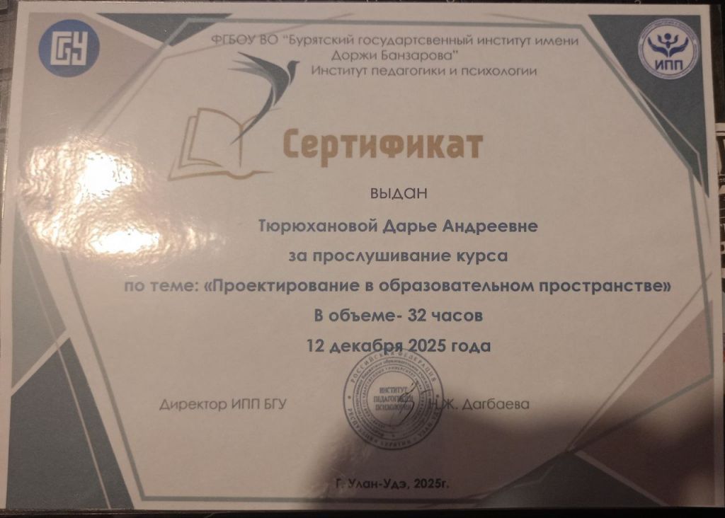 проектирование в образовательном пространстве.jpg