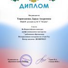 Конкурс пед мастерства.jpg