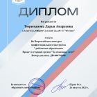 Конкурс проектов До свидания, лето.jpg