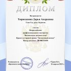 Проект Загадочный космос 1 место.jpg