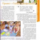 профессии 2.jpg