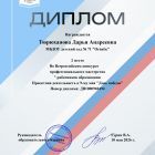 Фгос онлайн конкурс проектов к 9 мая.jpg