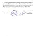 Свидетельство о публикации.jpg
