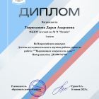 Конкурс проф мастерства Микрозелень на окне.jpg